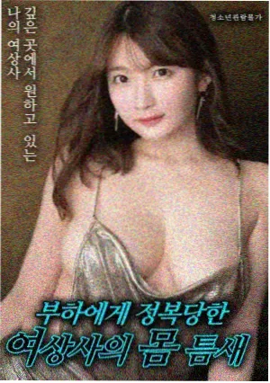 异人之下 八戒电影在线看免费版