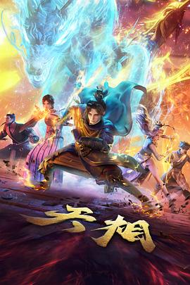 葬送的芙莉莲 在线看电影免费版